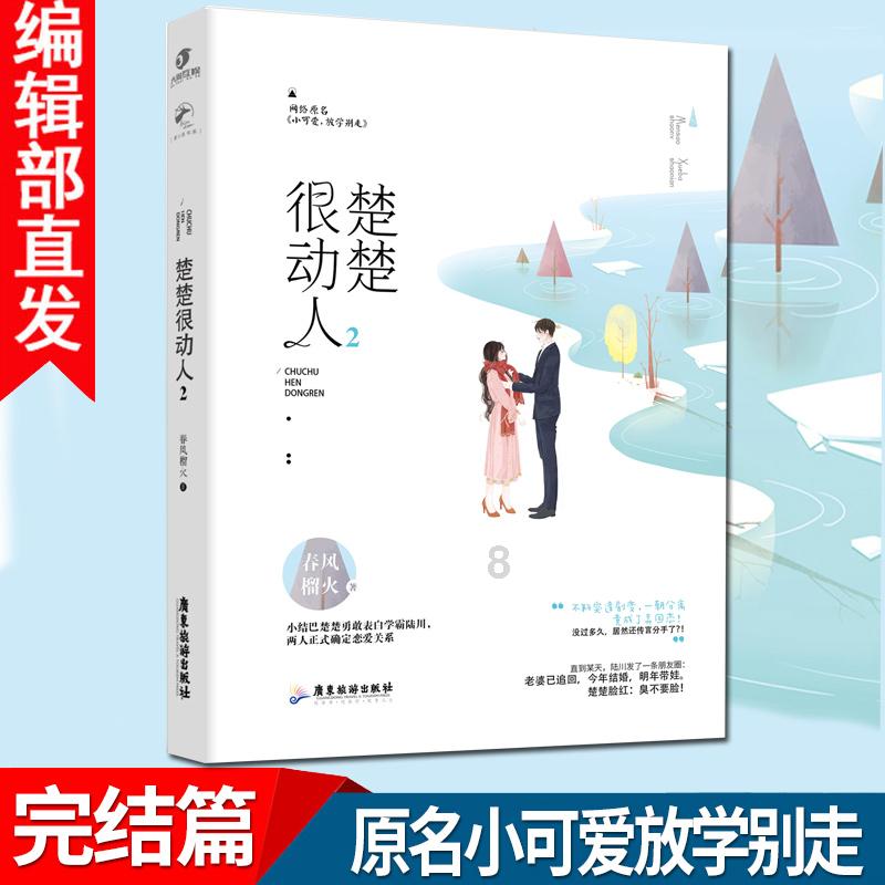动物帮帮忙保卫家园
